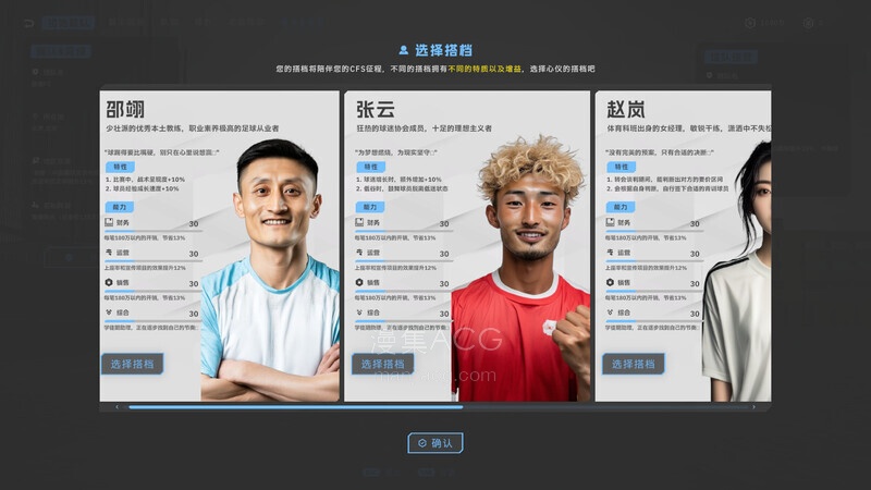 【PC游戏】《中国足球模拟器》Chinese Football Simulator Build.22321607【夸克网盘】