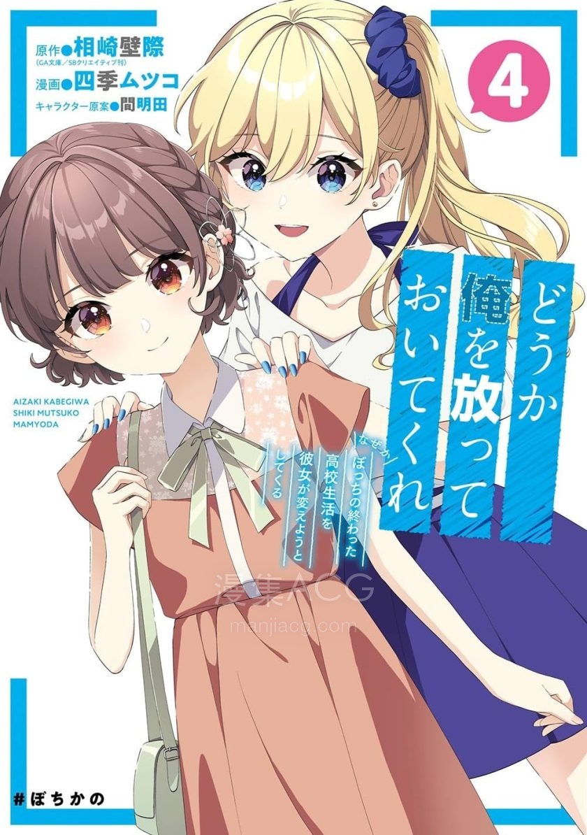 【漫画】【连载中】《求你别来管我了》1-14话 PDF 夸克网盘下载
