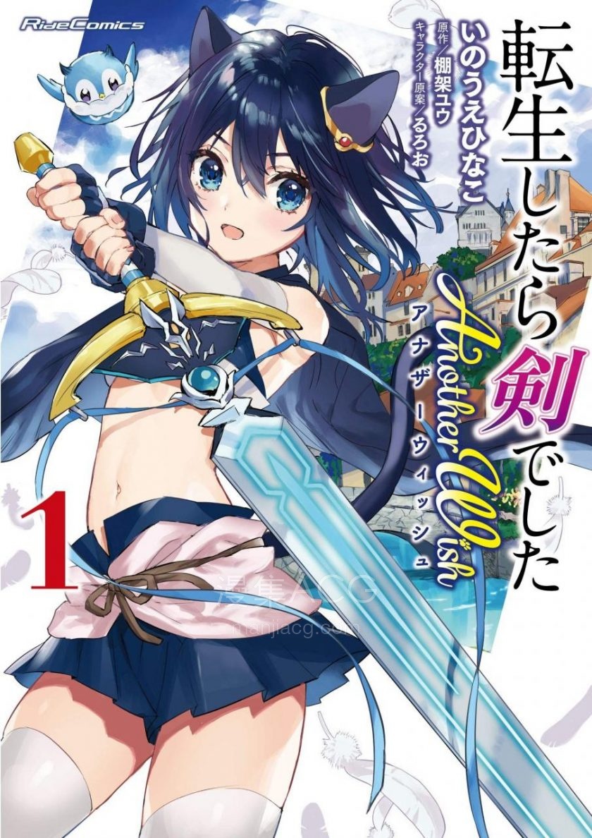 【漫画】【连载中】《转生成为魔剑》1-75话 EPUB 百度/夸克网盘下载