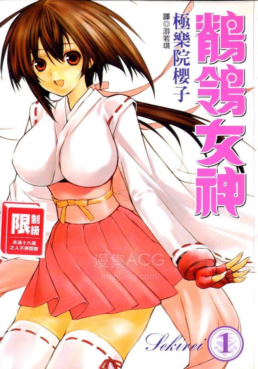 鹡鸰女神