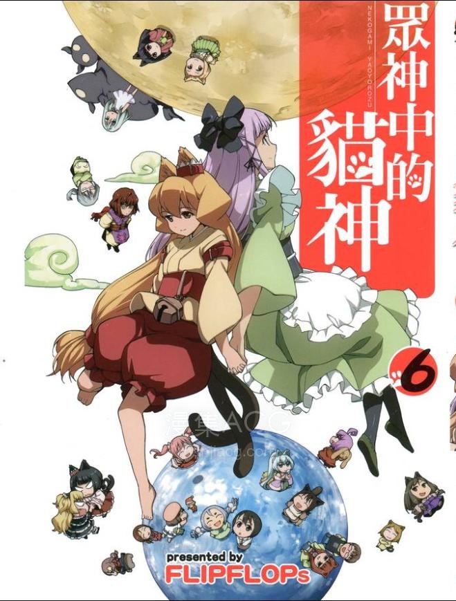 【漫画】【完结】《猫神八百万》1-6卷 PDF 夸克网盘下载