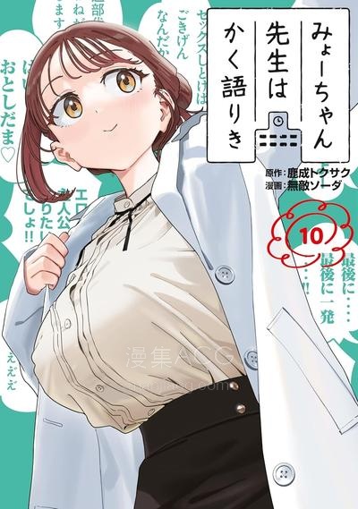 【漫画】【完结】《小美老师如是说》 PDF 夸克网盘下载