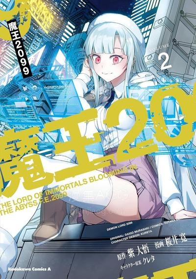 【漫画】【连载中】《魔王2099》JPG/PDF 夸克网盘下载