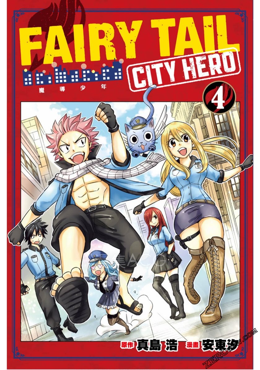 妖精的尾巴CITYHERO