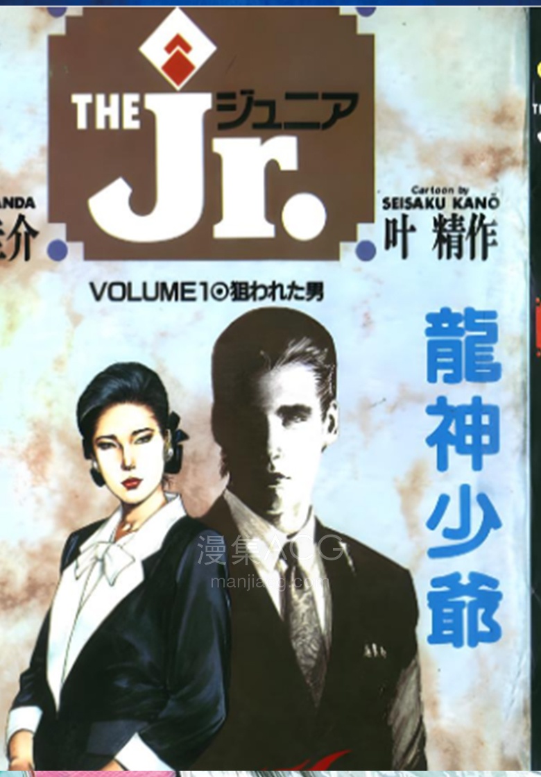 【漫画】【完结】《龙神少爷》高清重置 1-3卷 PDF 夸克网盘下载