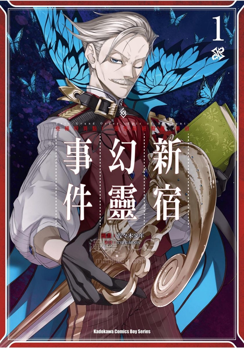 【漫画】【完结】《FGO亚种特异点Ⅰ 恶性隔绝魔境新宿 新宿幻灵事件》1-5卷 JPG 夸克网盘下载