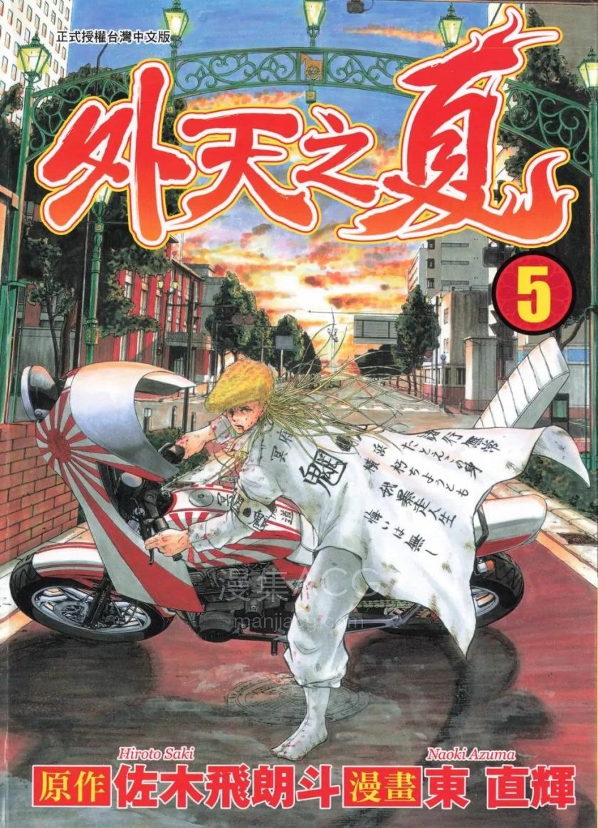 【漫画】【完结】《外天之夏》1-5卷 PNG 夸克网盘下载