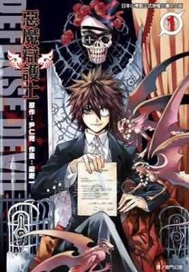 【漫画】《辩护恶魔》1-10卷 EPUB格式 多网盘下载（标准+防挂一式两份；伪装视频食用方式看注释）