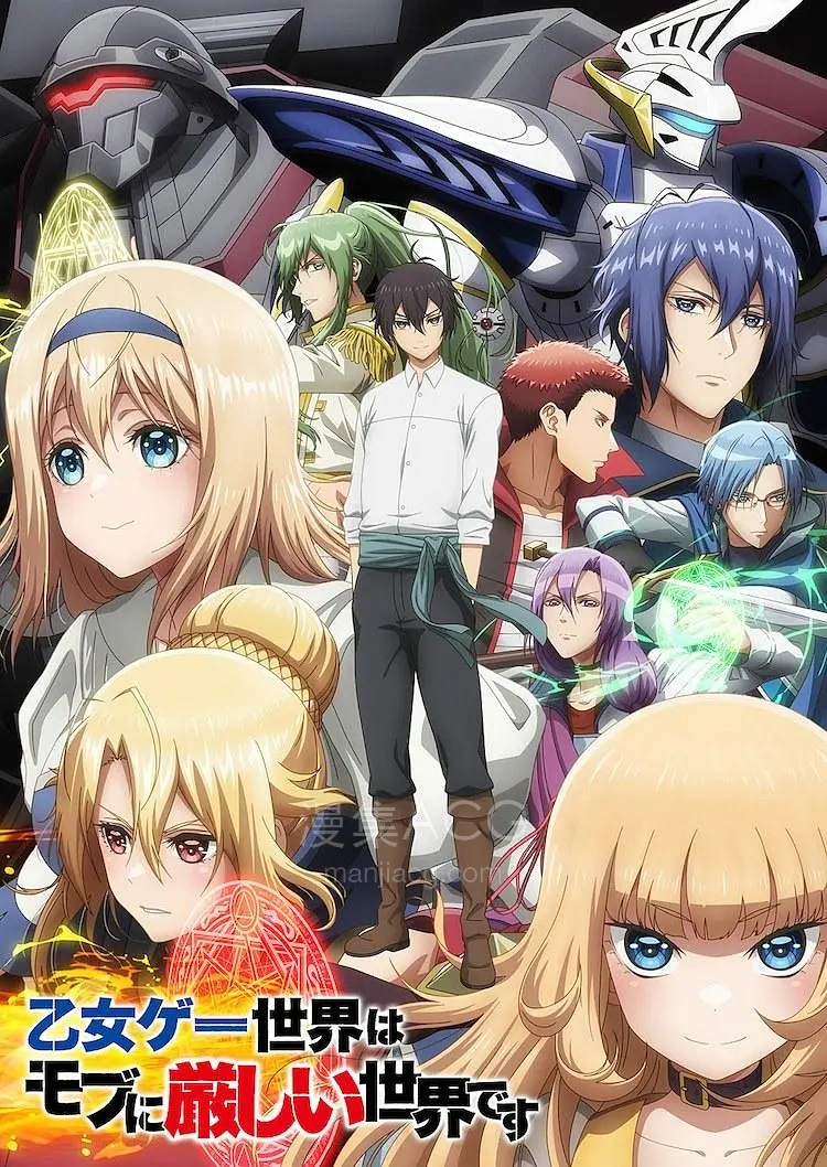 乙女