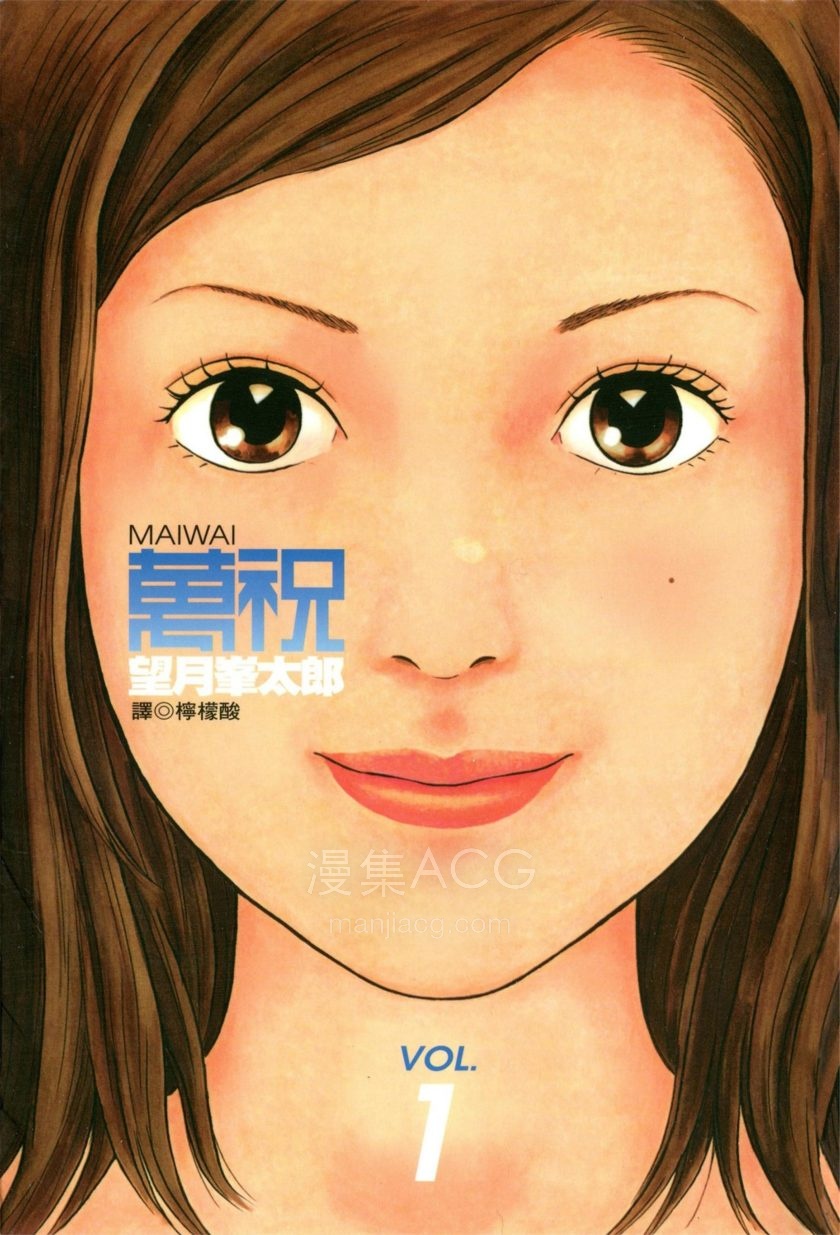 【漫画】【完结】《万祝》1-11卷 PDF 夸克网盘下载