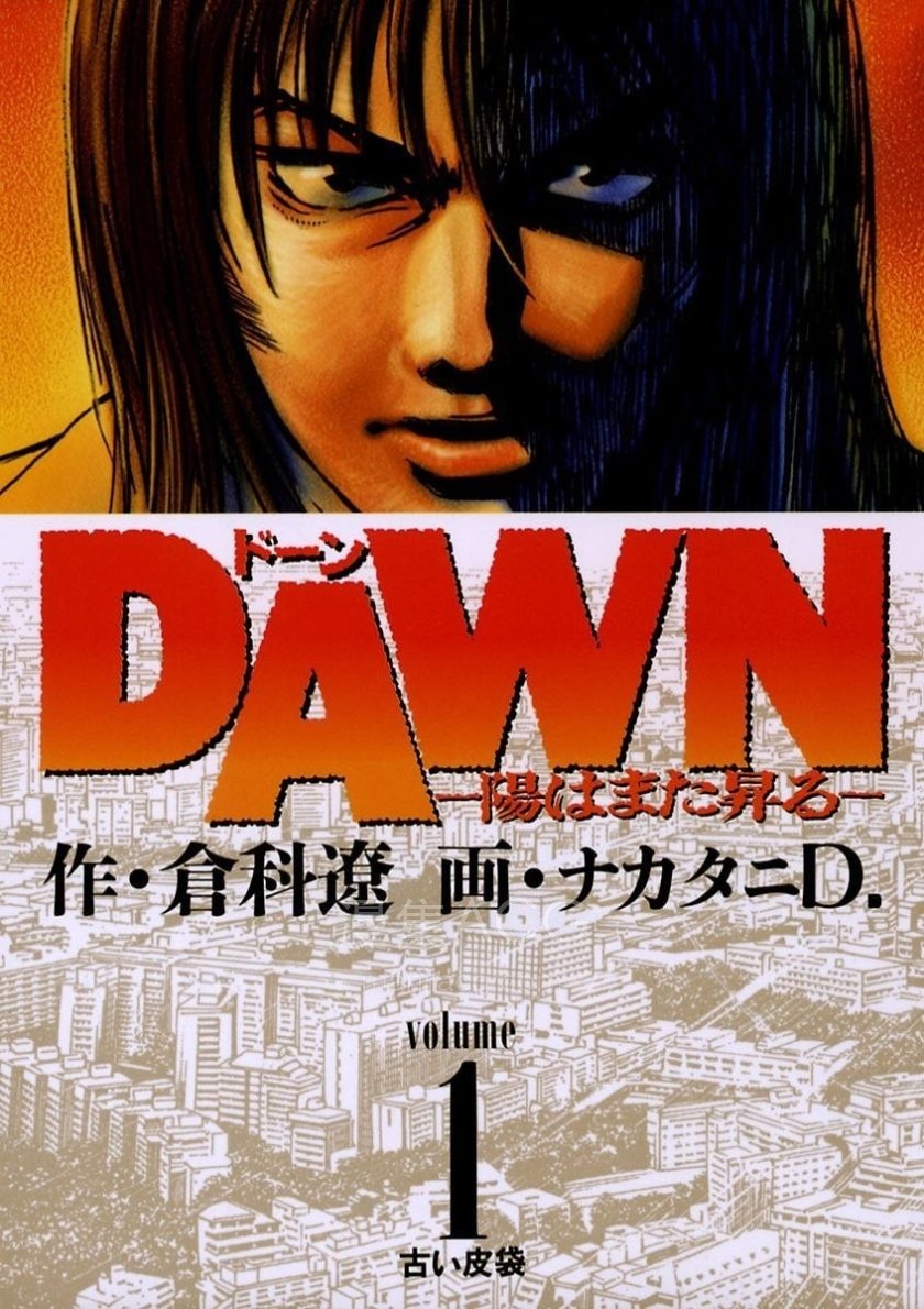【漫画】【完结】《dawn旭日东升》1-8卷 PDF 百度网盘下载