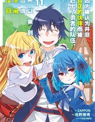 【漫画】【连载】《在边境悠闲地度日》1-57话 PDF 夸克下载