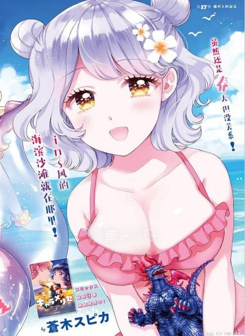 【漫画】【连载中】《少女怪兽焦糖味》1-46话 PDF夸克网盘下载
