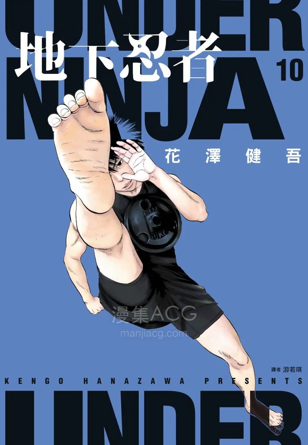 地下忍者_第10卷_第1页.jpg
