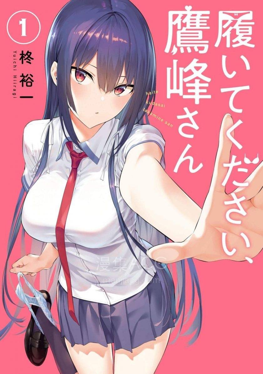 【漫画】【连载中】《鹰峰同学请穿上衣服》PDF 1-52话 百度网盘下载 【漫画】【连载中】《鹰峰同学请穿上衣服》PDF 1-52话 百度网盘下载