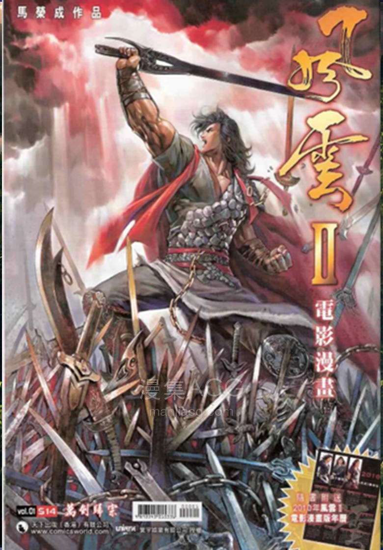【漫画】【完结】《风云2电影版》1-5卷 PDF 夸克网盘下载