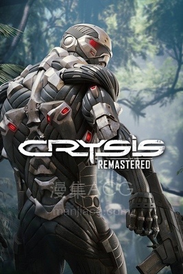 【PC】《孤岛危机：重制版》（Crysis Remastered）Build.9461303 免安装中文版下载 夸克/迅雷网盘下载