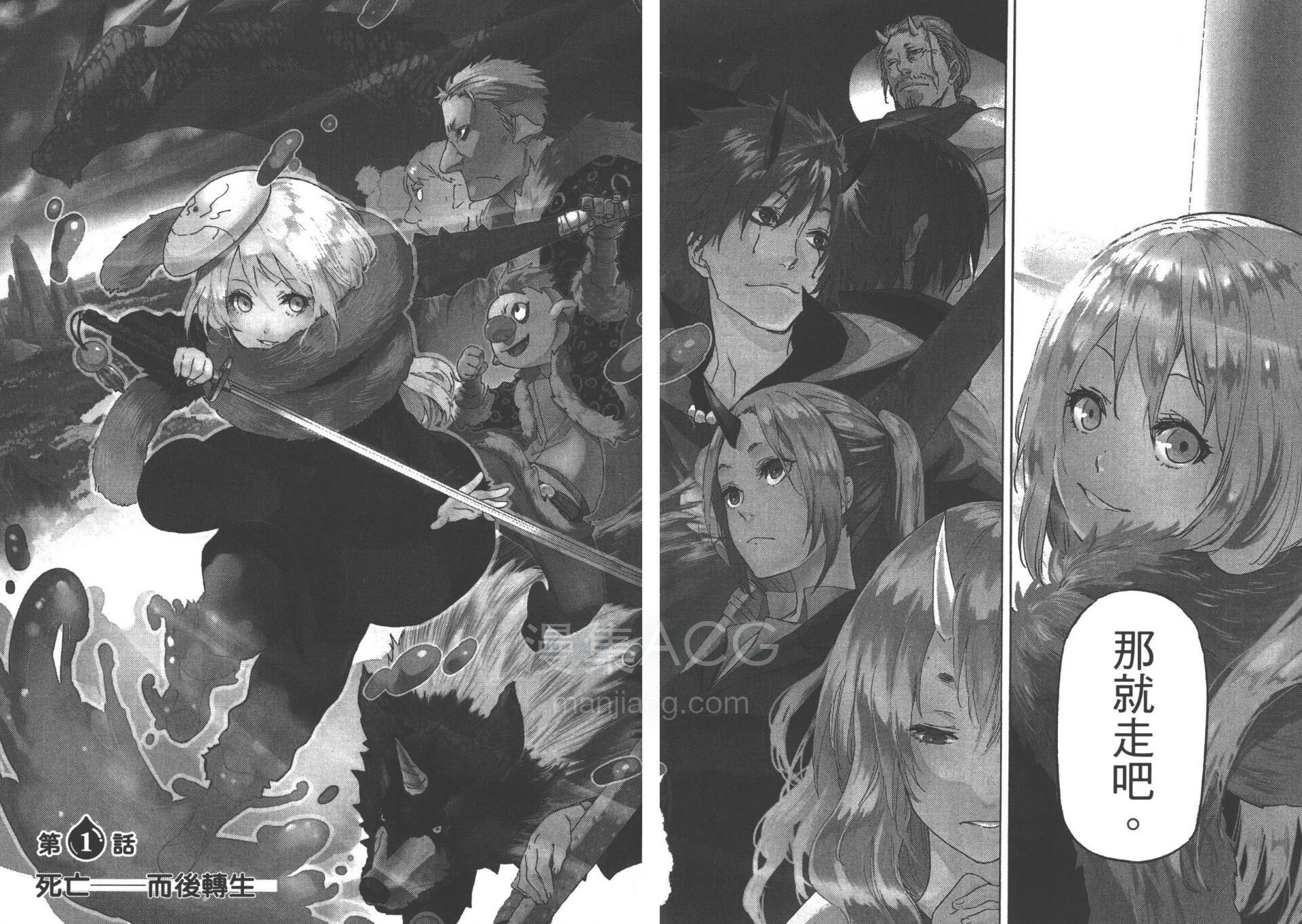 Matter Was Slime After Reincarnation-003.jpg