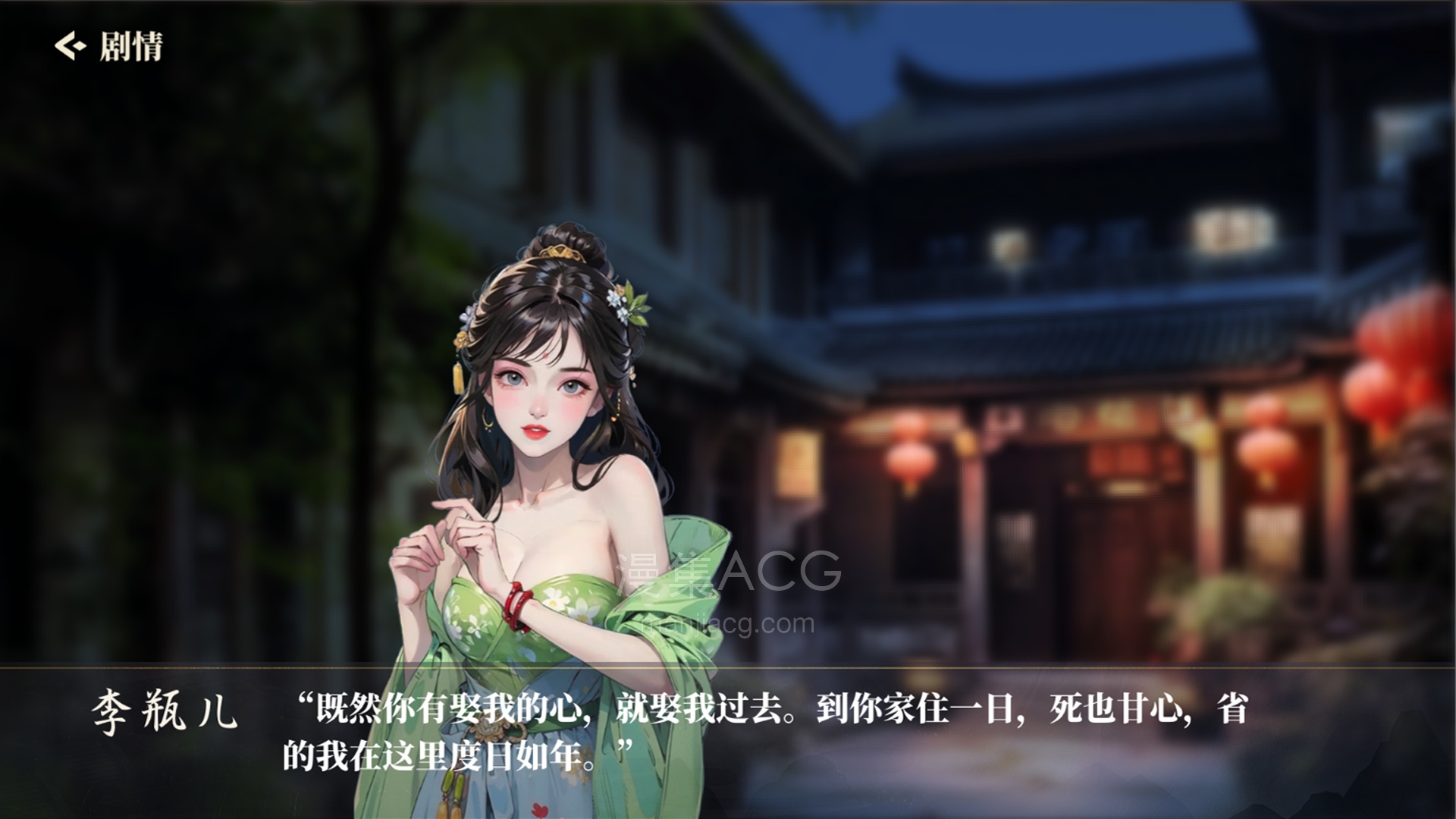 捱光:金瓶梅插图6 捱光:金瓶梅插图6