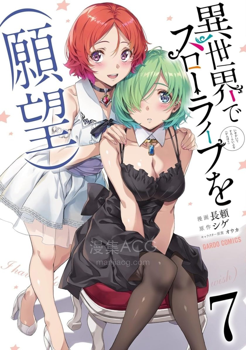 【漫画】【连载中】《（想要）在异世界过慢生活》1-63话 PDF 百度网盘下载