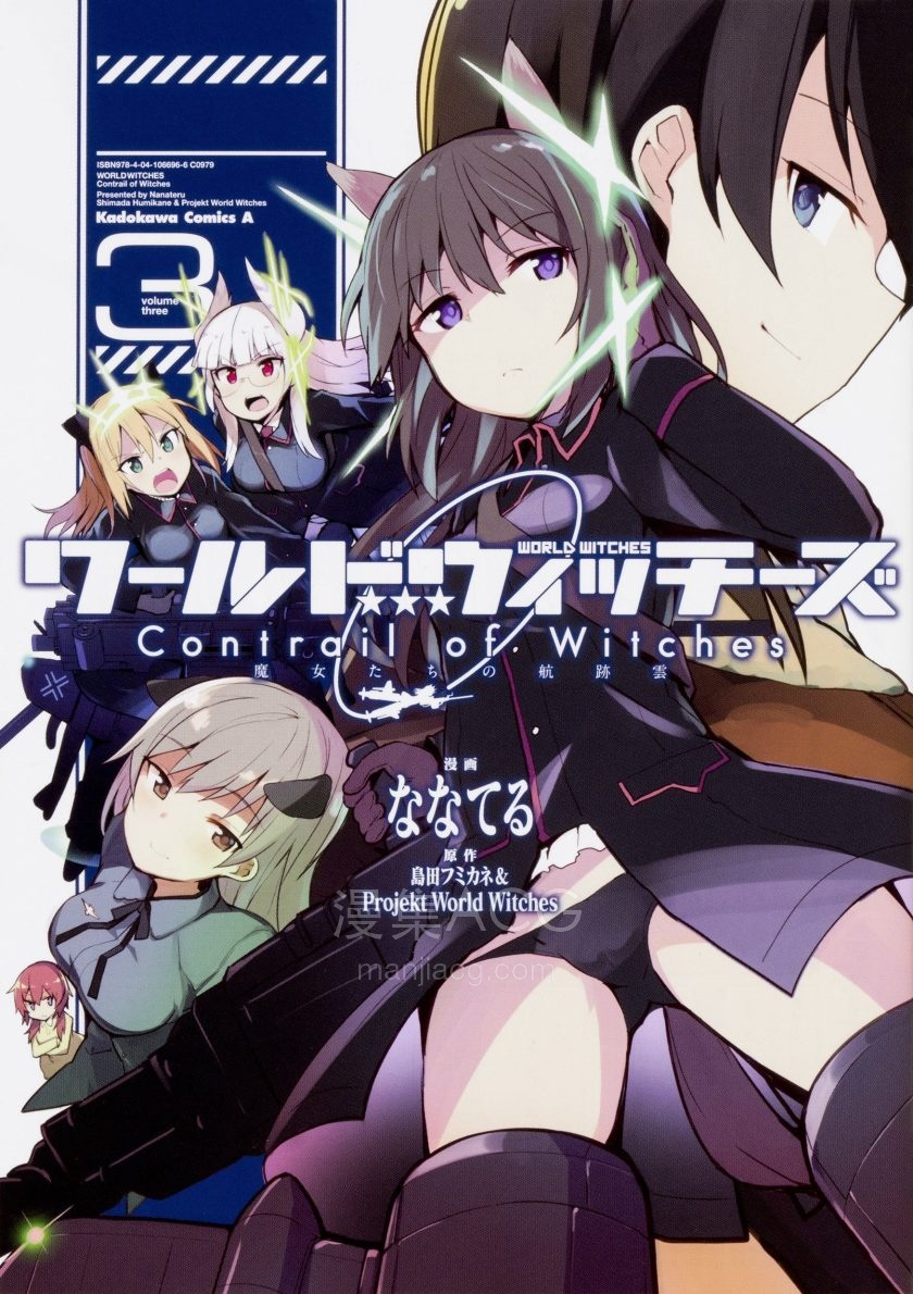 【漫画】【完结】《强袭魔女 魔女飞过的痕迹》1-14话 PDF 夸克网盘下载