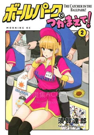 【漫画】【连载中】《阳光马达棒球场》1-58话 JPG/PDF 夸克网盘下载