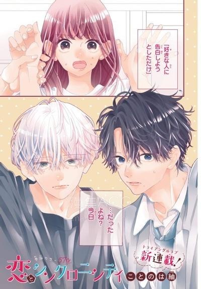 【漫画】【连载中】《与恋共鸣》1-3话 PDF夸克/百度/迅雷 网盘下载