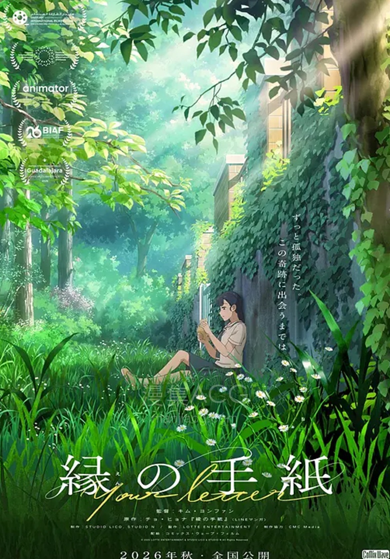 《渊之信》夸克网盘下载