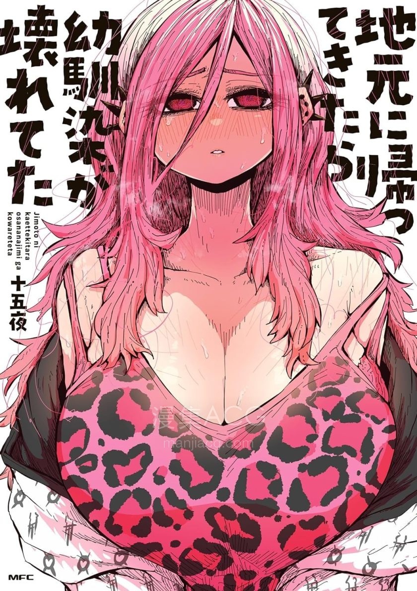 【漫画】【已完结】《重回故乡发现青梅竹马坏掉了》1-37话 PDF 夸克下载