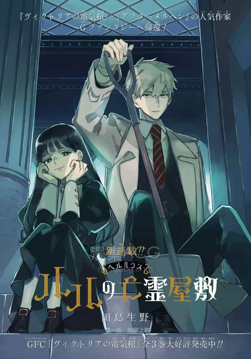 【漫画】【连载中】《露露的亡灵宅邸》1-13话 PDF 夸克网盘下载