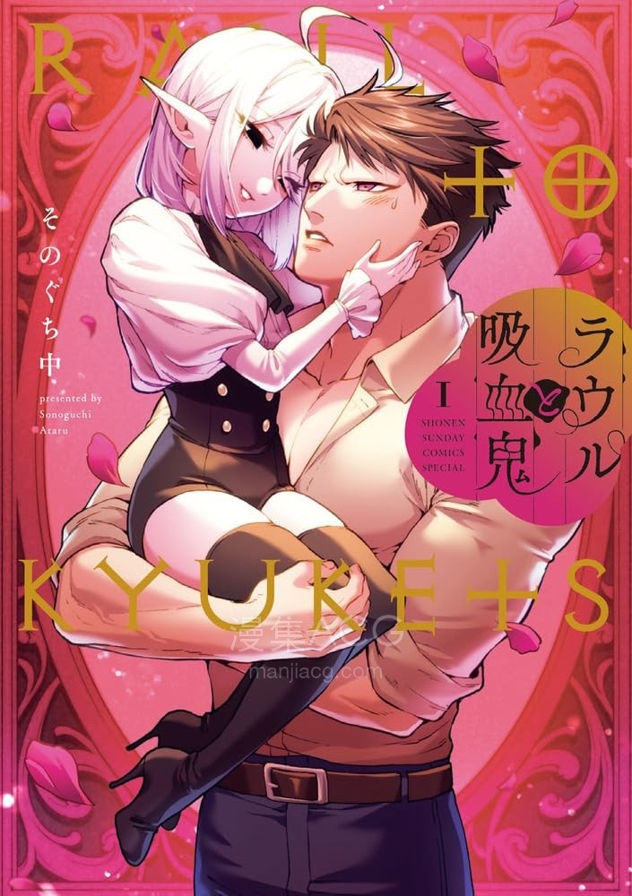 【漫画】【连载中】《洛尔与吸血鬼》1-15话 PDF 百度网盘下载