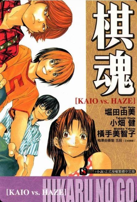 【轻小说】【完结】《棋魂》1-2卷 EPUB 夸克网盘下载