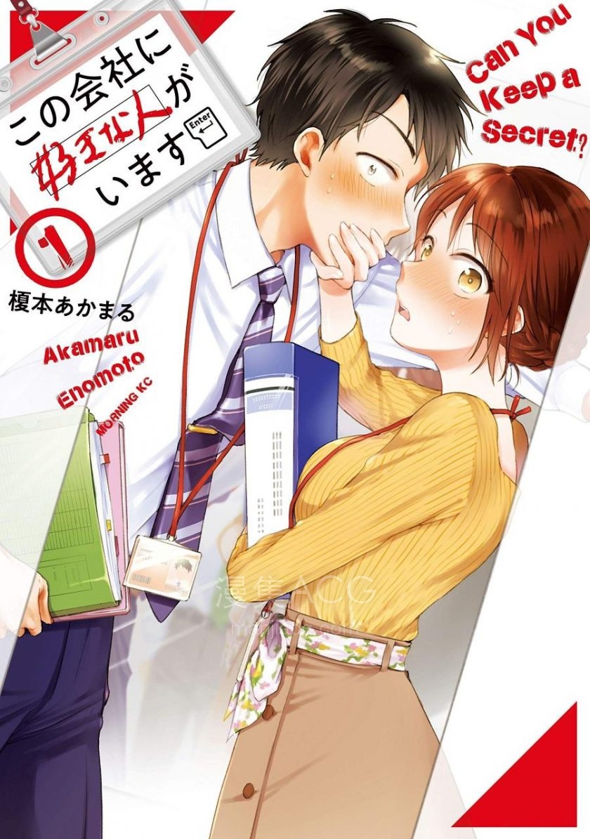 【漫画】【连载中】《这公司有我喜欢的人》12卷 EPUB 百度/夸克网盘下载