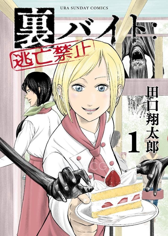 【漫画】《灰色兼职:禁止逃亡》1-12卷超清PDF 百度/夸克网盘下载 【漫画】《灰色兼职:禁止逃亡》1-12卷超清PDF 百度/夸克网盘下载