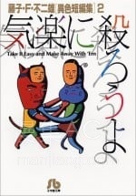 【漫画】【完结】《異色短篇集 AI彩漫》1-4卷 PNG 百度网盘下载