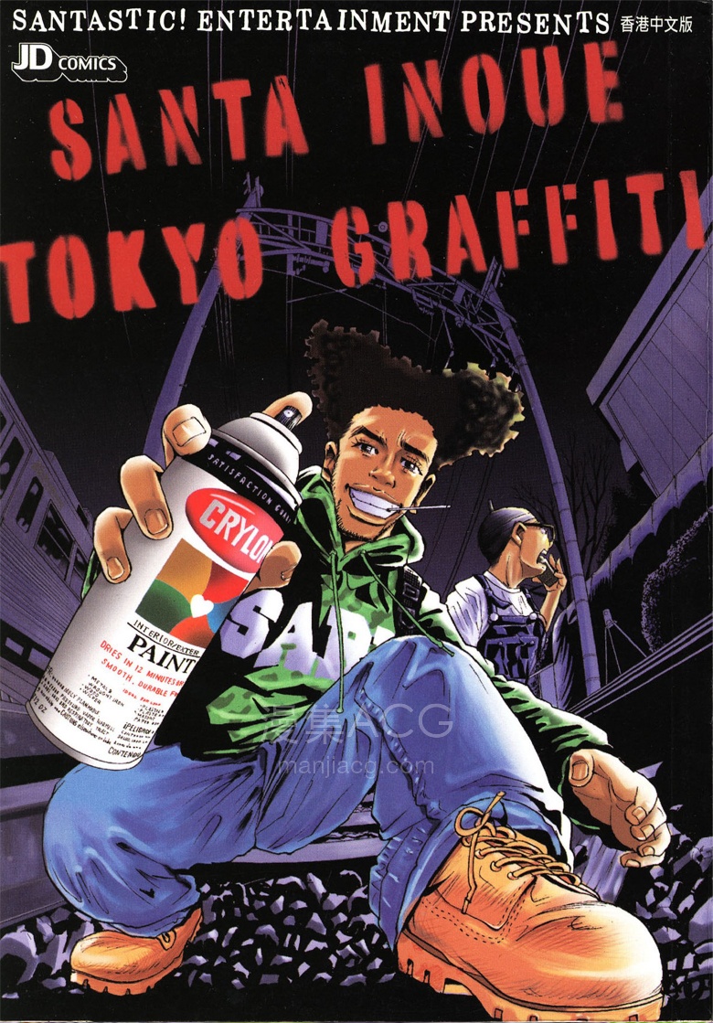 【漫画】【完结】《东京暴族1》1卷 PDF 夸克网盘下载
