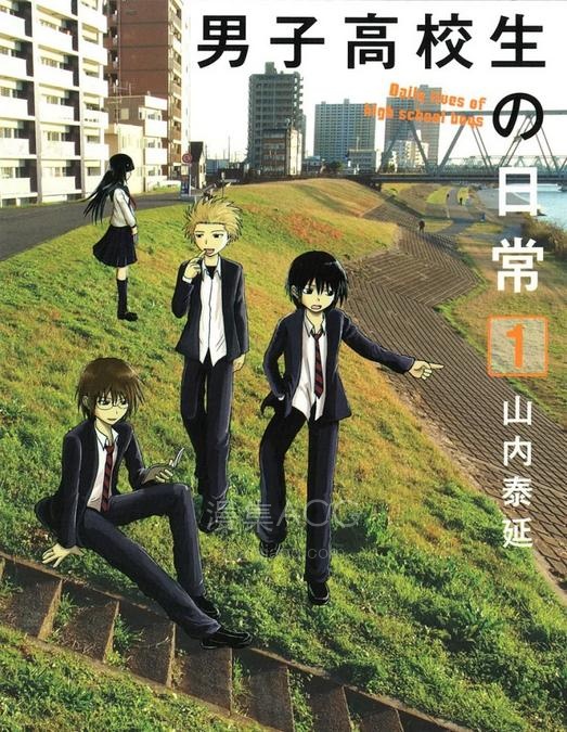 【漫画】【男子高中生的日常】1-7卷 EPUB格式 多网盘下载【标准+防挂一式两份;伪装视频食用方式看注释】