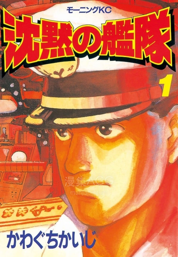 【漫画】【完结】《沉默的舰队 AI彩漫》1-13卷 png 百度网盘下载