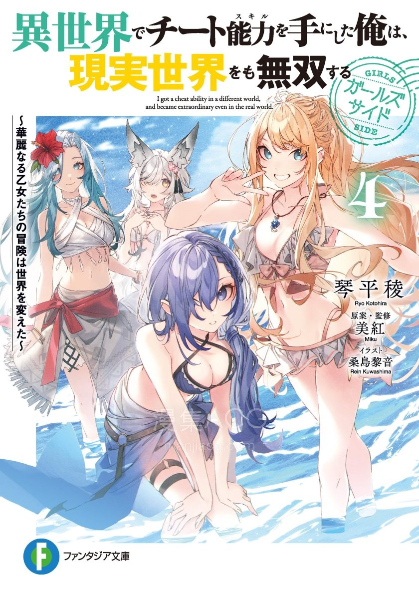 【轻小说】《GIRLS SIDE～绮丽少女们的冒险使世界为之一变》1-5卷 EPUB 百度网盘下载