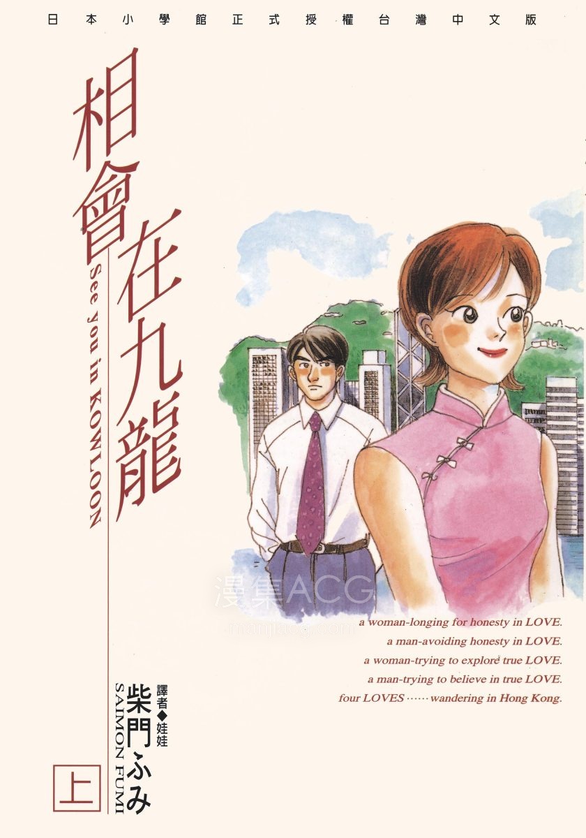 【漫画】【完结】《相会在九龙》2卷 PDF 夸克网盘下载
