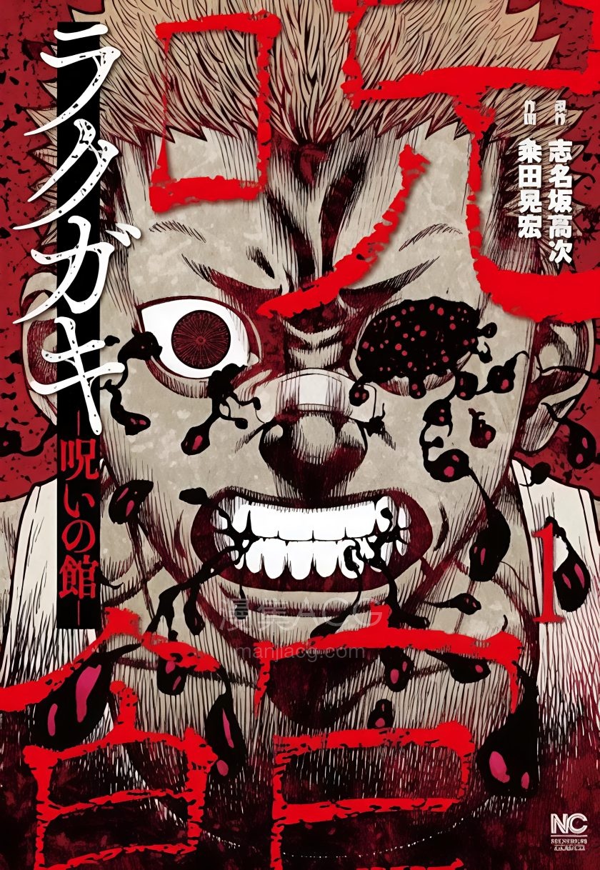 【漫画】【完结】《炽燃鬼诅咒之馆》1-27话 JPG 夸克网盘下载