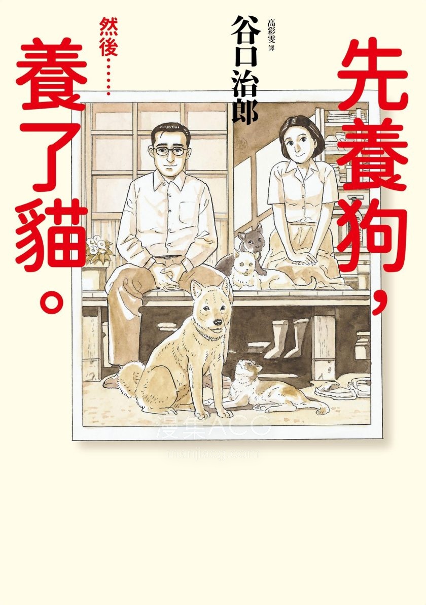 【漫画】《谷口治郎作品集》JPG 百度网盘下载