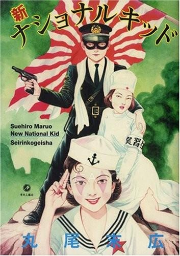 【漫画】【完结】《新・国立少年 ai彩漫》1卷 png 夸克网盘下载