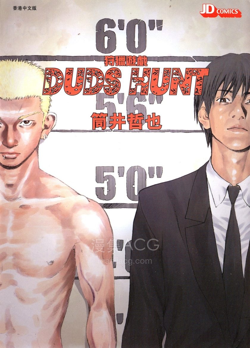 【漫画】【完结】《颤栗猎杀》全1卷 JPG/PDF 夸克网盘下载