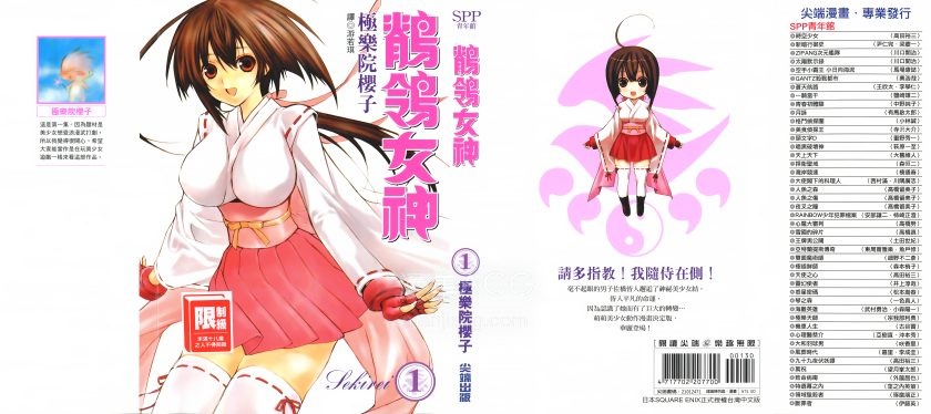 【完结】【漫画】《鹡鸰女神》JPG 百度网盘下载