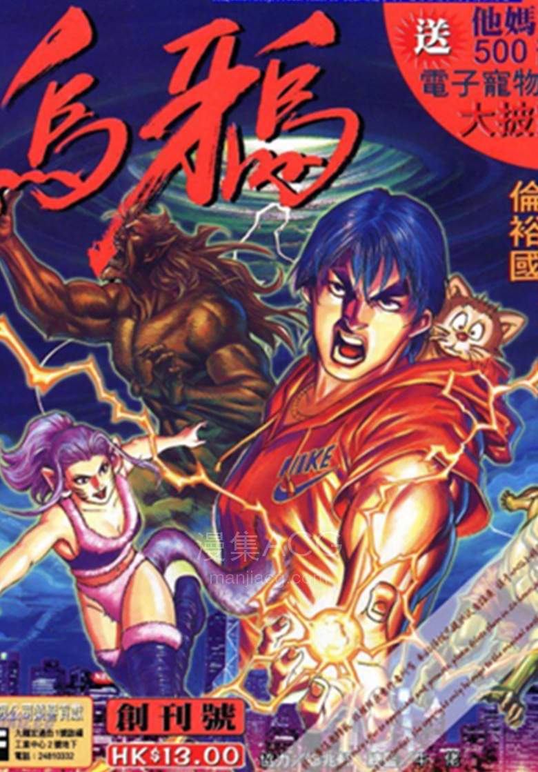 【漫画】【完结】《乌鸦》1-20话 PDF 夸克网盘下载