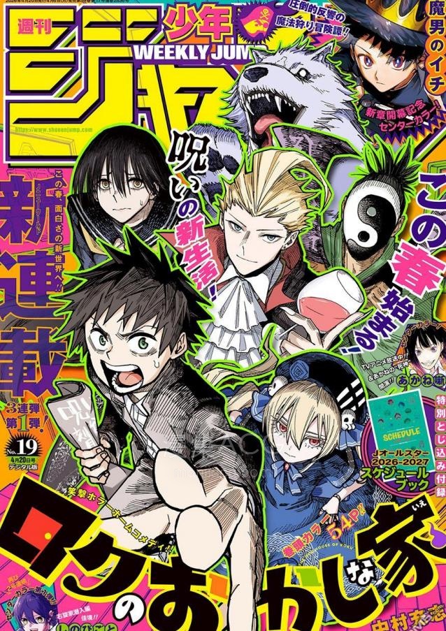 【漫画】【连载中】《六的怪奇之家》1-6话 PDF夸克网盘下载