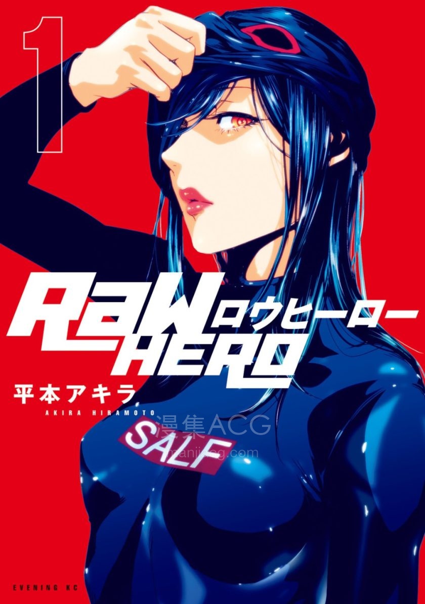 【漫画】【完结】《RAW HERO 新手英雄》1-6卷 JPG 夸克网盘下载