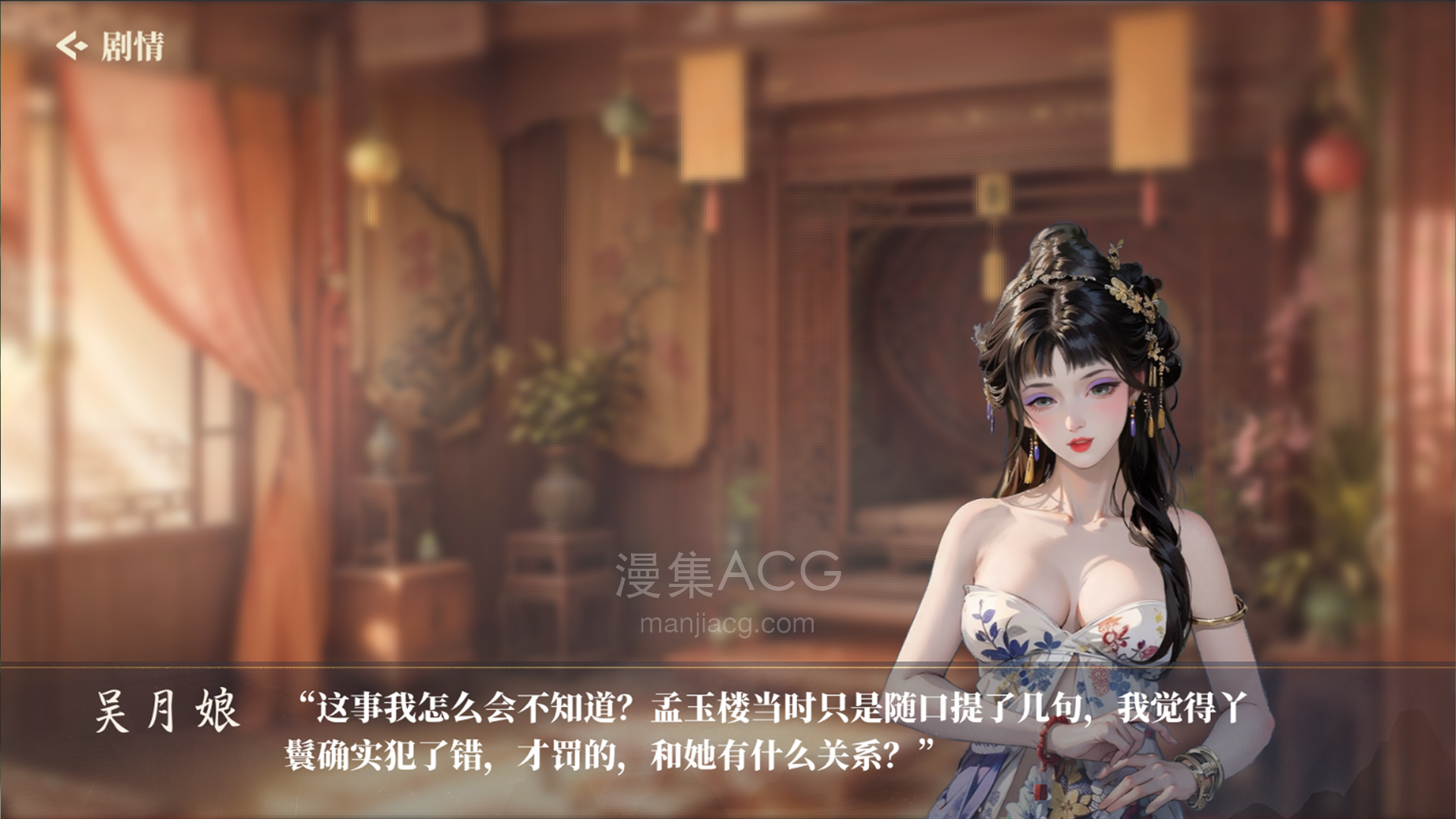 捱光:金瓶梅插图8 捱光:金瓶梅插图8