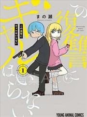 【漫画】【完结】《这场复仇不需要辣妹》1-49话 PDF 夸克下载